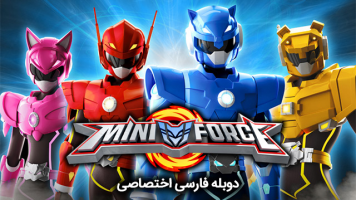 پوستر مینی قهرمانان