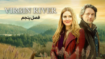 پوستر رودخانه بکر