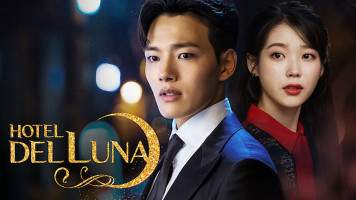 پوستر هتل دل لونا