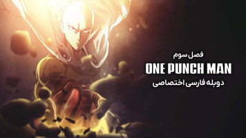 پوستر مرد یک مشتی