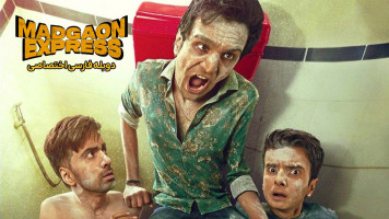 پوستر قطار مادگان