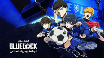 پوستر قفل آبی