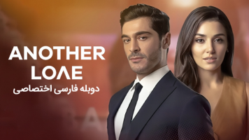 پوستر شخصی دیگر