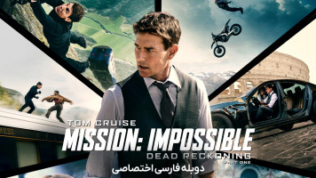 پوستر ماموریت غیرممکن 7: روزشمار مرگ