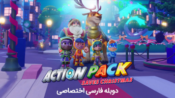 پوستر گروه هیجان کریسمس را نجات می دهد