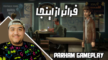 پوستر استریم فراتر از اينجا - پرهام گیم پلی