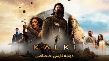 پوستر کالکی 2898 بعد از میلاد