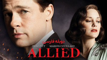 پوستر متفقین