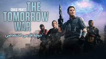 پوستر نبرد فردا