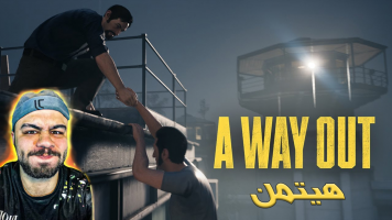 پوستر استریم یک راه خروج - عمو هیتمن