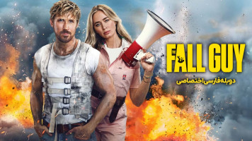 پوستر ساده لوح