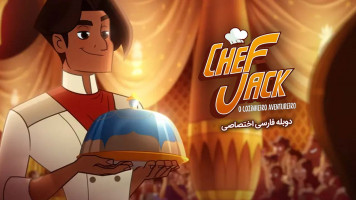 پوستر سرآشپز جک ماجراجو