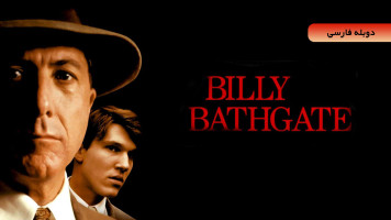 پوستر بیلی بتگیت