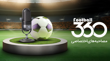 پوستر مصاحبه‌های اختصاصی فوتبال 360