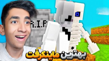 پوستر استریم ماینکرفت - سپهر اس‌پی‌آر