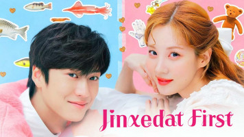 پوستر معشوقه جینکس