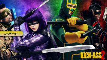 پوستر اردنگی 2