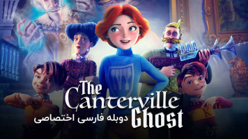 پوستر شبح کانترویل