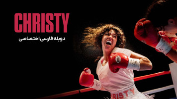 پوستر کریستی