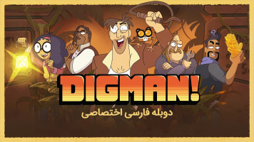 پوستر باستان شناس