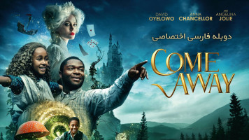 پوستر دور شدن