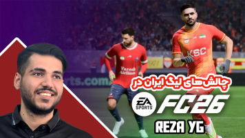 پوستر استریم اف‌سی 26: چالش‌های لیگ ایران - رضا وای‌جی