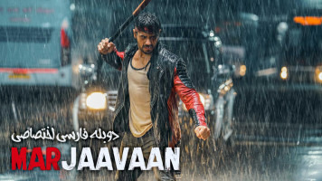 پوستر جوانمرگ