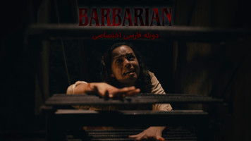 پوستر بیگانه