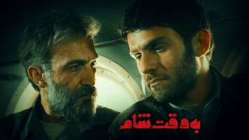 پوستر به وقت شام