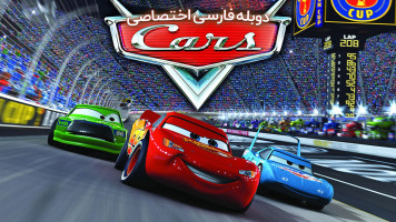 پوستر ماشین ها