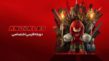 پوستر ناکلز