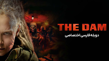 پوستر سد