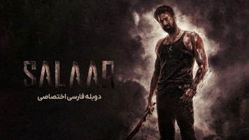 پوستر سالار