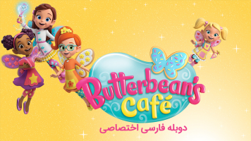 پوستر کافه لوبیا