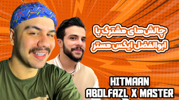 پوستر چالش‌های مشترک با ابوالفضل ایکس مستر