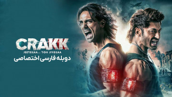 پوستر شکاف: برنده بشی زنده میمونی