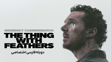 پوستر موجودی با پر