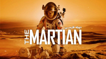 پوستر مریخی