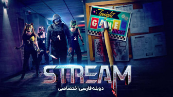 پوستر استریم