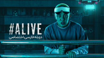 پوستر #زنده