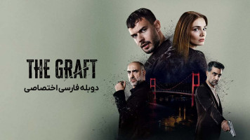 پوستر آناتومی آشوب
