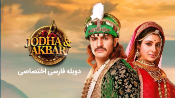 پوستر جودا و اکبر