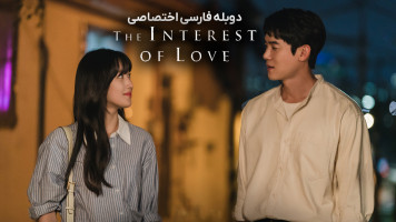 پوستر سود عشق