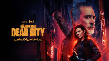 پوستر مردگان متحرک: شهر مردگان