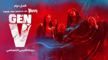 پوستر ژن وی