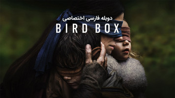 پوستر جعبه پرنده