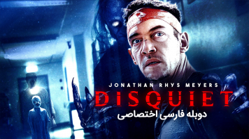 پوستر پریشانی