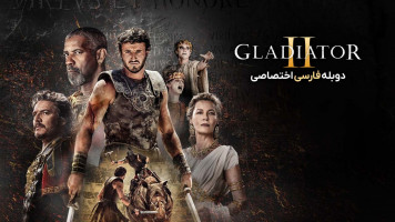 پوستر گلادیاتور 2