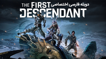 پوستر اولین نسل