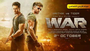 پوستر جنگ